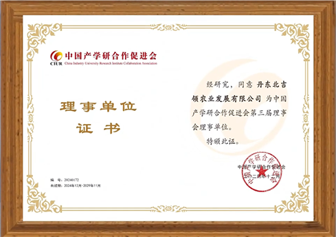 Council member of China Association for Promoting Industry University Research Cooperation