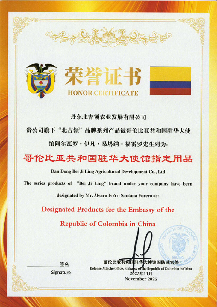 Designated Products for the Embassy of the Republic of Colombia in China